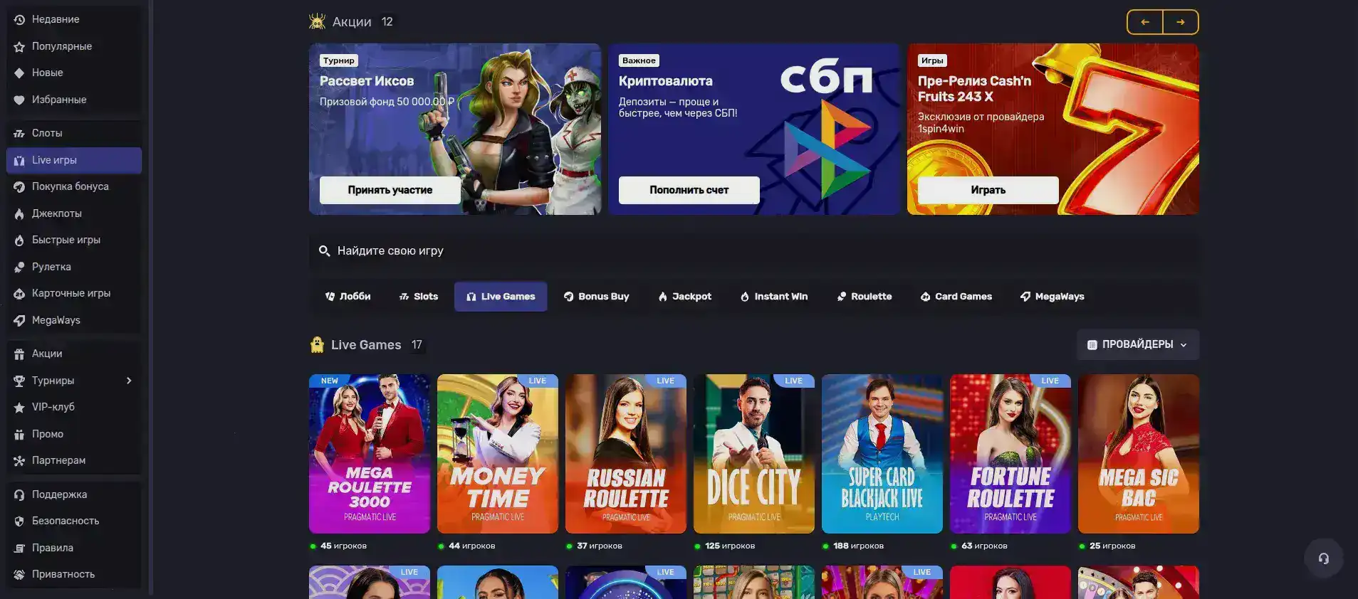 Бонусы и акции Betandreas casino